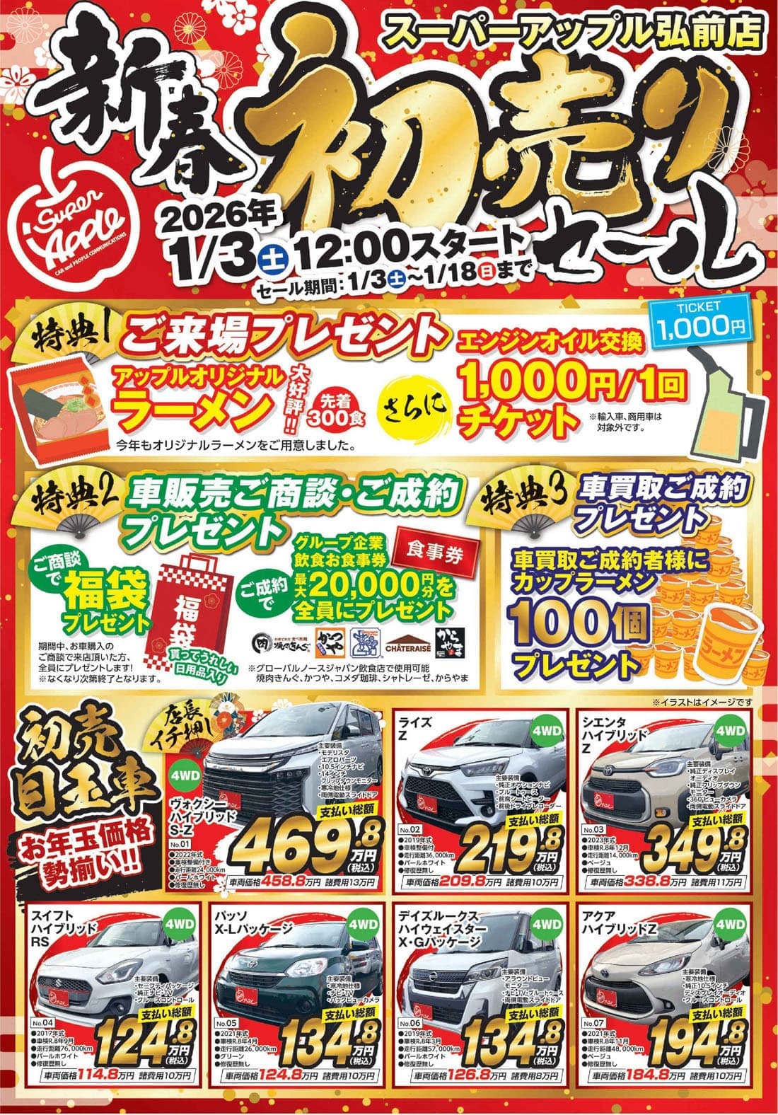 OPENチラシおもて